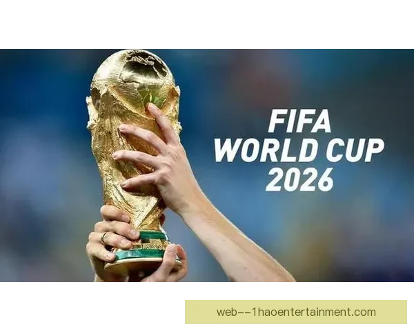 2026年3月世界杯票务中心决赛阶段最低票价180美元引关注